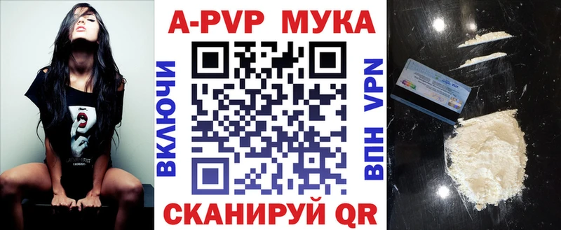 Купить закладки  Кимры  Alpha-PVP мука 