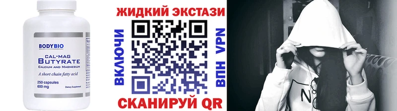 БУТИРАТ BDO  Купить закладки  Кимры 
