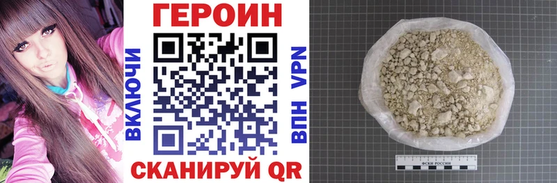 Купить где  Кимры  Героин VHQ 